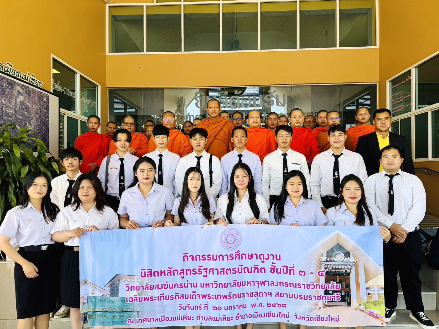 นิสิตหลักสูตร รบ. ปี 3 – 4 เข้าศึกษาดูงานเทศบาลเมืองแม่เหียะ