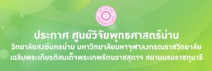 การให้ทุนสนับสนุนรายงานการวิจัยสํารวจและประเมินความพึงพอใจของประชาชน ประจําปีงบประมาณ ๒๕๖๘